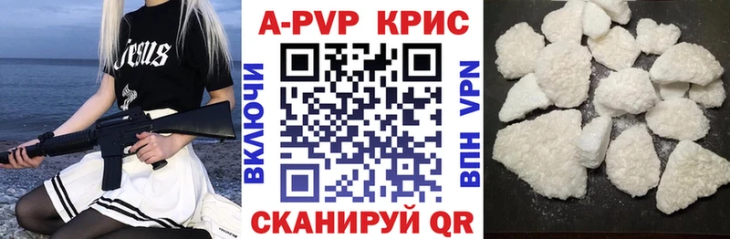 A-PVP Соль  Купить  Анадырь 