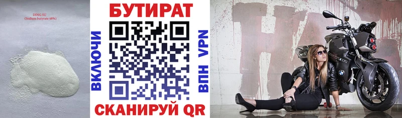 Купить закладки  Анадырь  БУТИРАТ оксибутират 
