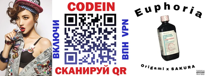 Codein напиток Lean (лин)  Купить закладки  Анадырь 