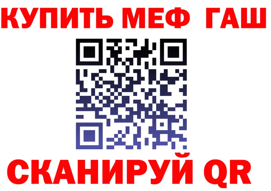 Мефедрон VHQ рабочий сайт shop кракен Анадырь