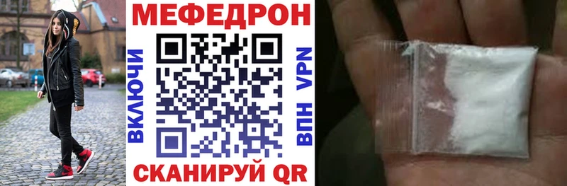 Меф mephedrone  Анадырь 