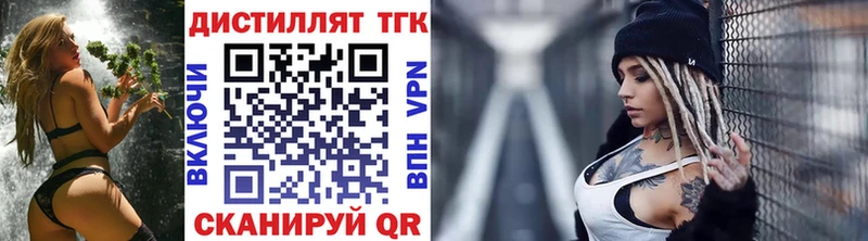 ТГК концентрат  Купить закладки  Анадырь 